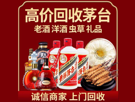 ​临汾名酒回收多少钱？