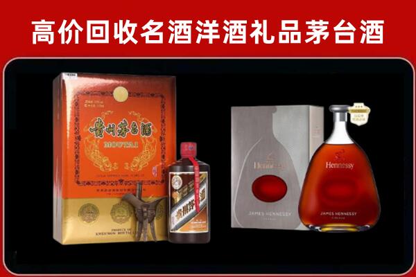 临汾回收轩尼诗