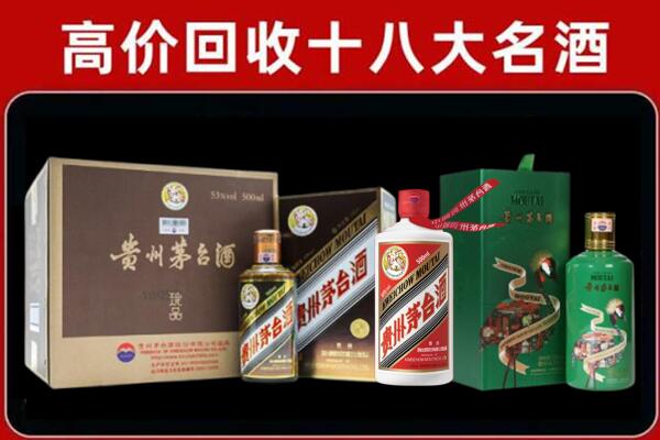临汾回收铁盖茅台酒