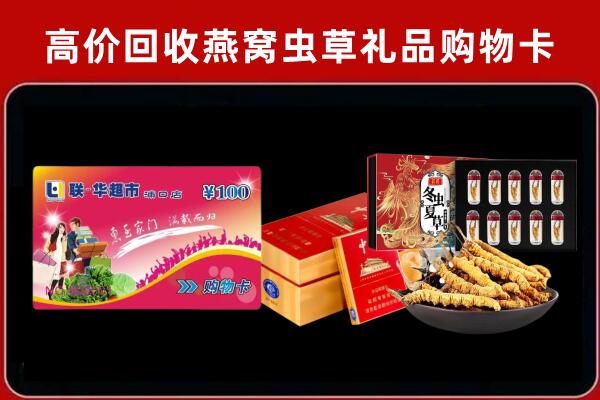 临汾回收礼品卡